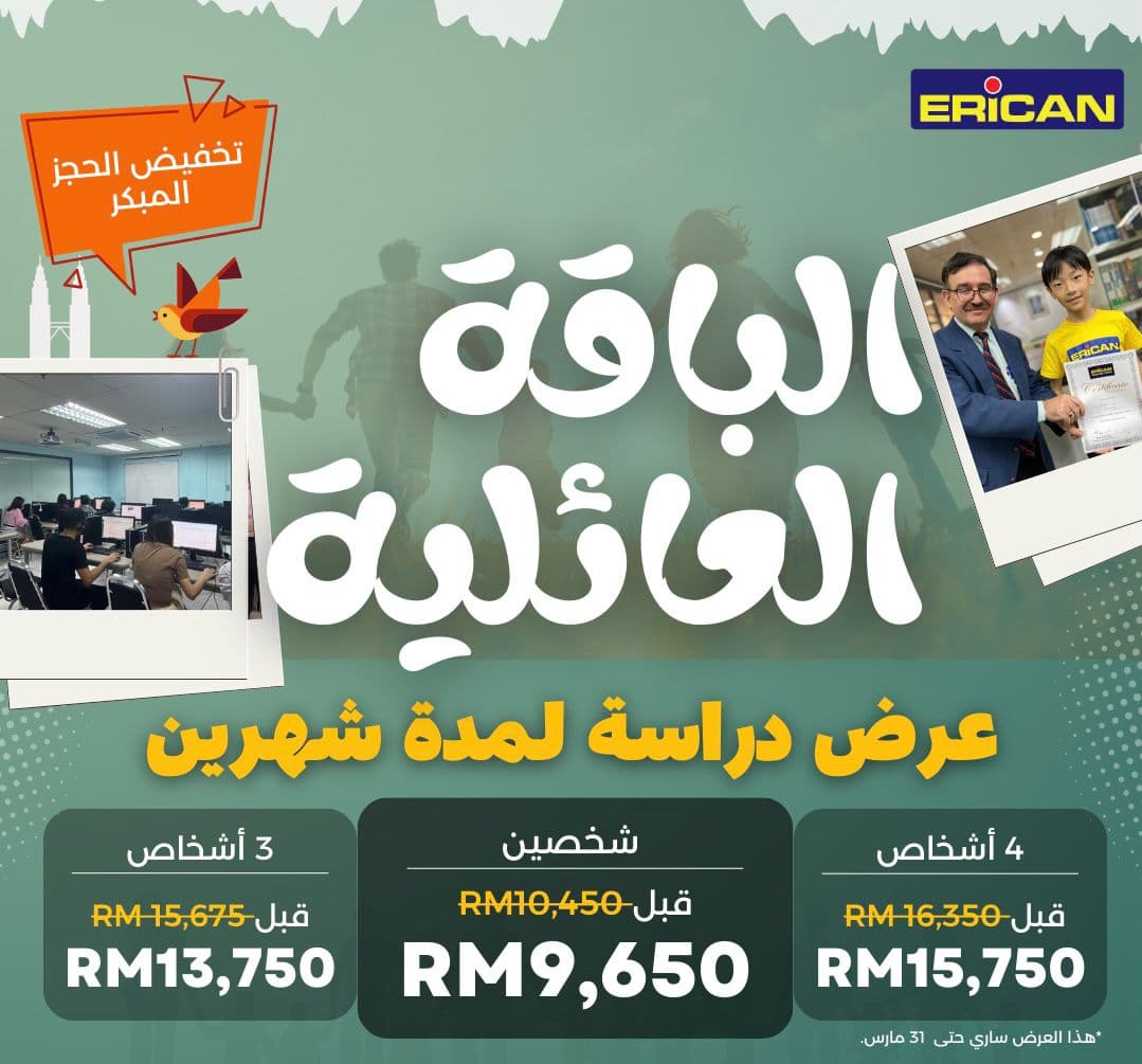 الباقة العائلية